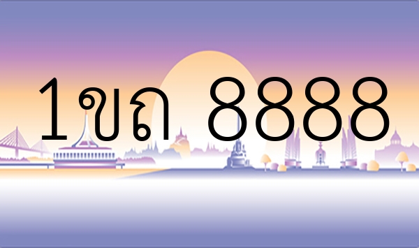 1ขถ 8888